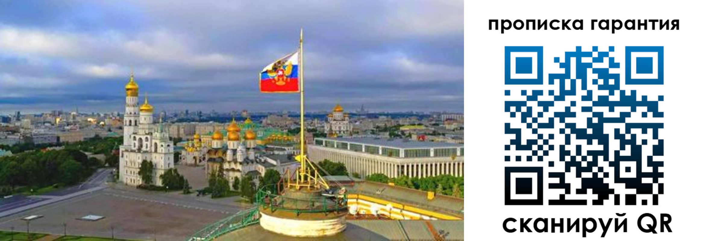 временная регистрация в Мыски