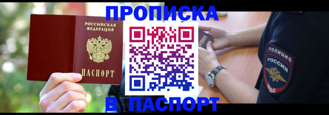 пропишу в квартире в Мыски