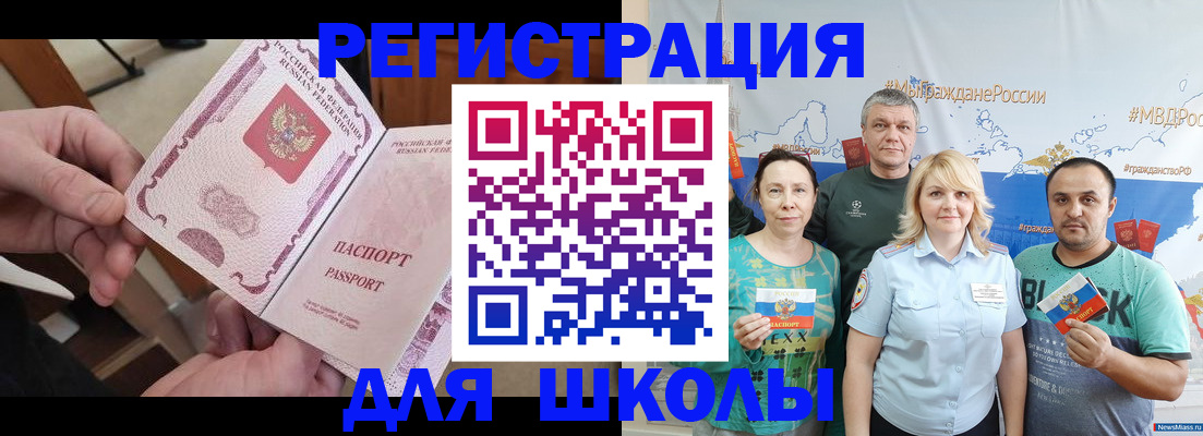 временная регистрация 2025 в Мыски