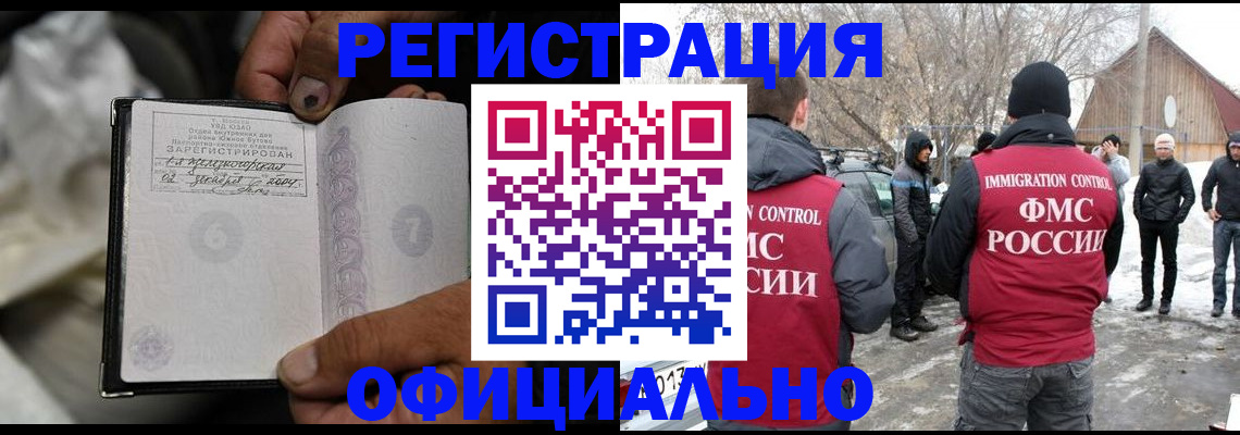 прописка для кредита в Мыски