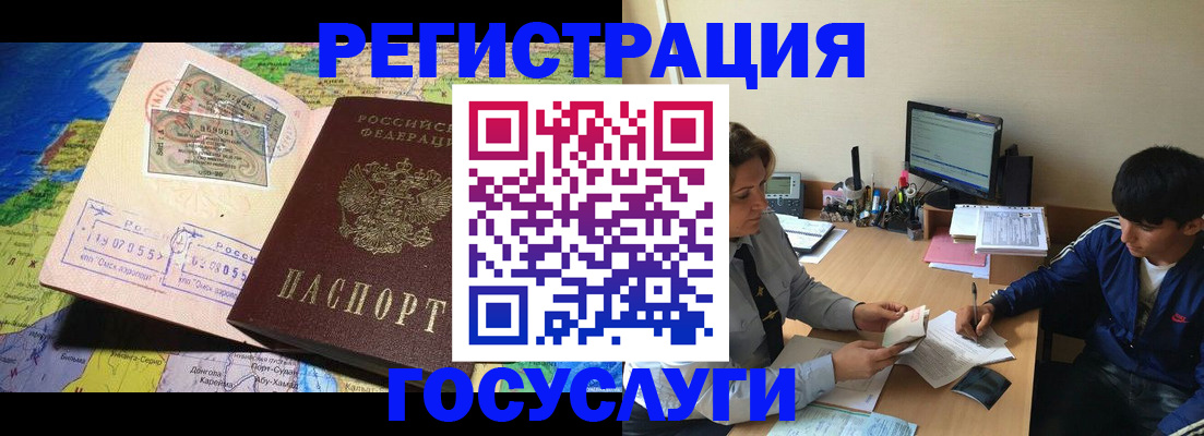 временная регистрация в Мыски