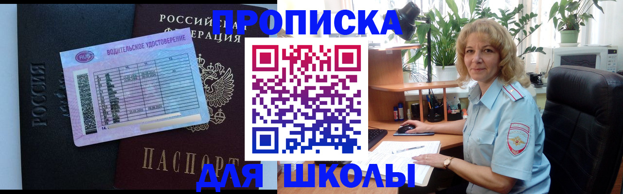 где прописаться в Мыски